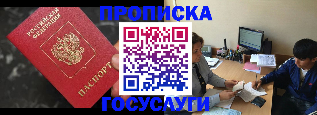 временная регистрация госуслуги в Череповце