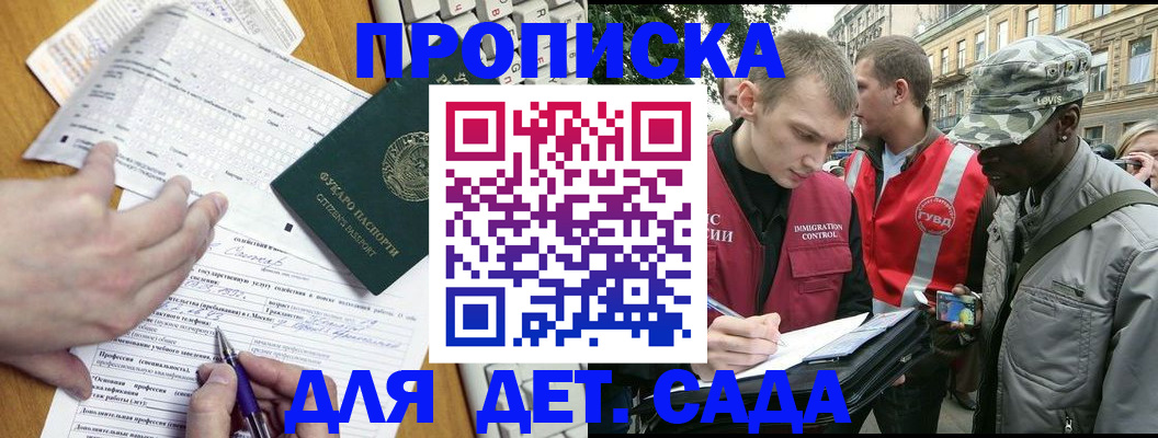 миграционный учет в Череповце