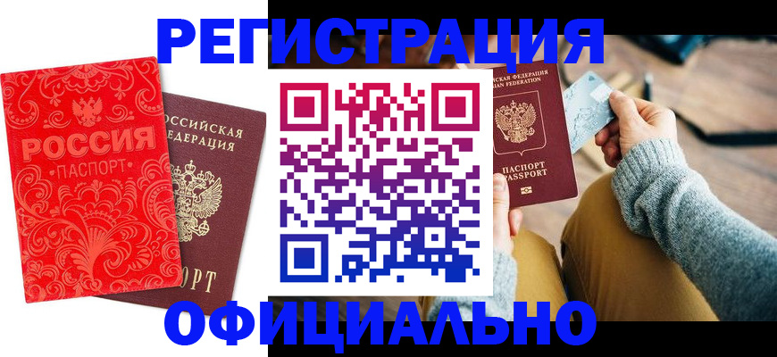 регистрация для школы в Череповце