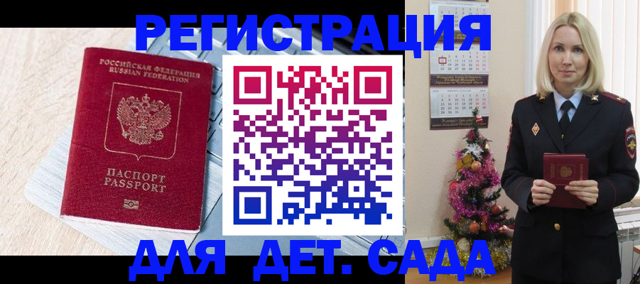 прописка для кредита в Череповце