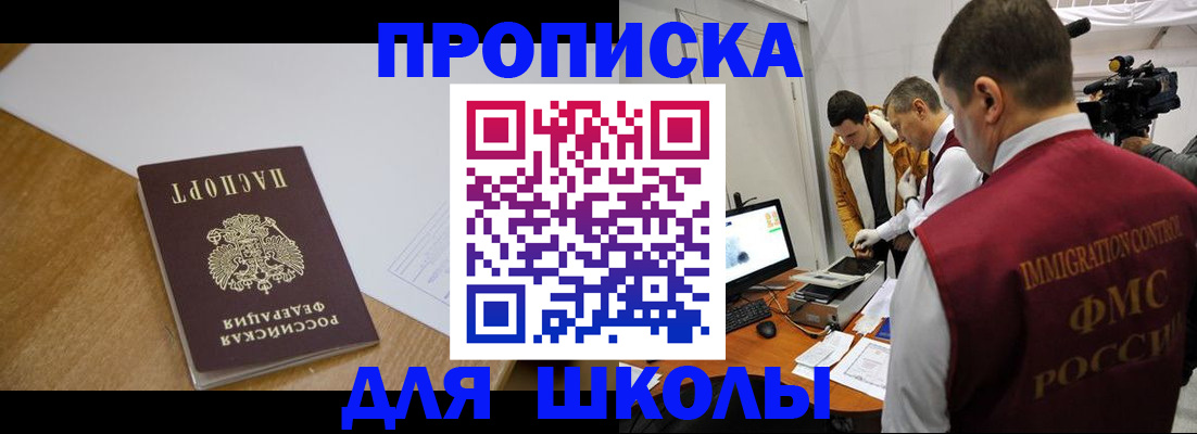 где прописаться в Череповце
