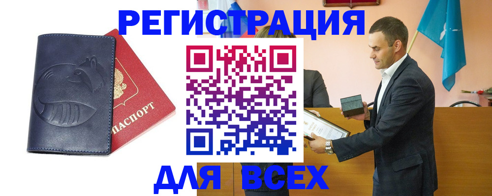 прописка законно в Череповце