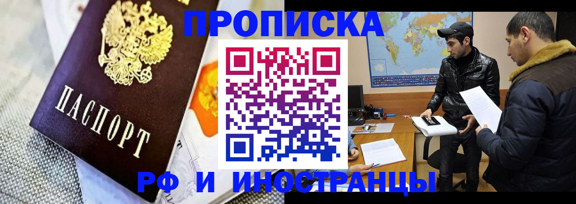 временная регистрация недорого в Череповце